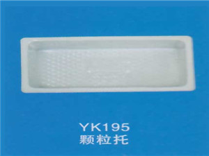 颗粒托3
