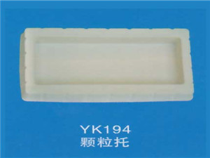 颗粒托2