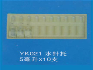 水针托6