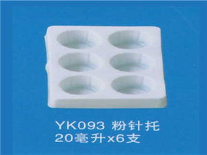 粉针托23