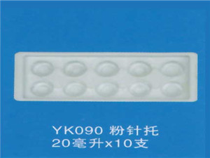 粉针托21