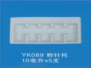 粉针托20