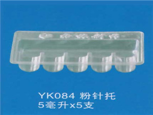 粉针托16