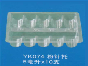 粉针托11