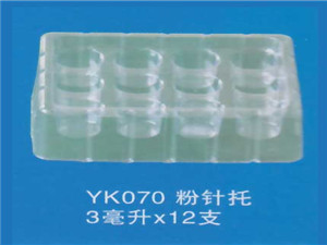 粉针托9