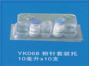 粉针托8