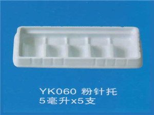 粉针托4