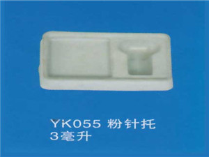 粉针托2