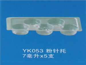 粉针托1