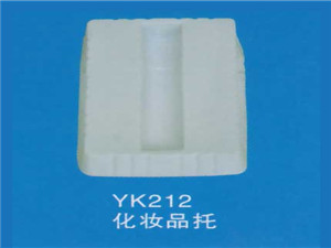 化妆品托5