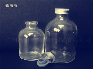输液瓶10ml